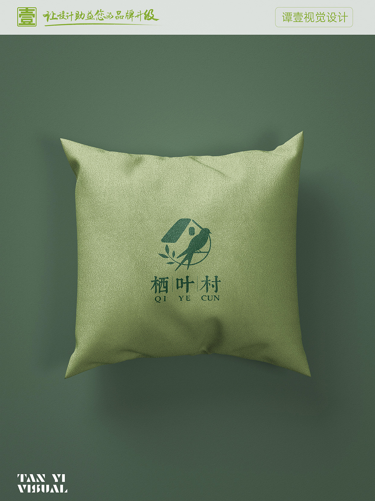 品牌设计 民宿logo品牌设计