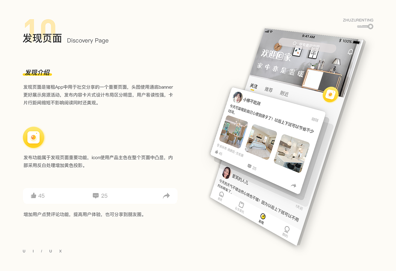 猪租#一款懒人App（图ZMzAyNDU3NzYw） - APP界面 - 站酷设计师Small一柳原创素材 - 站酷ZCOOL