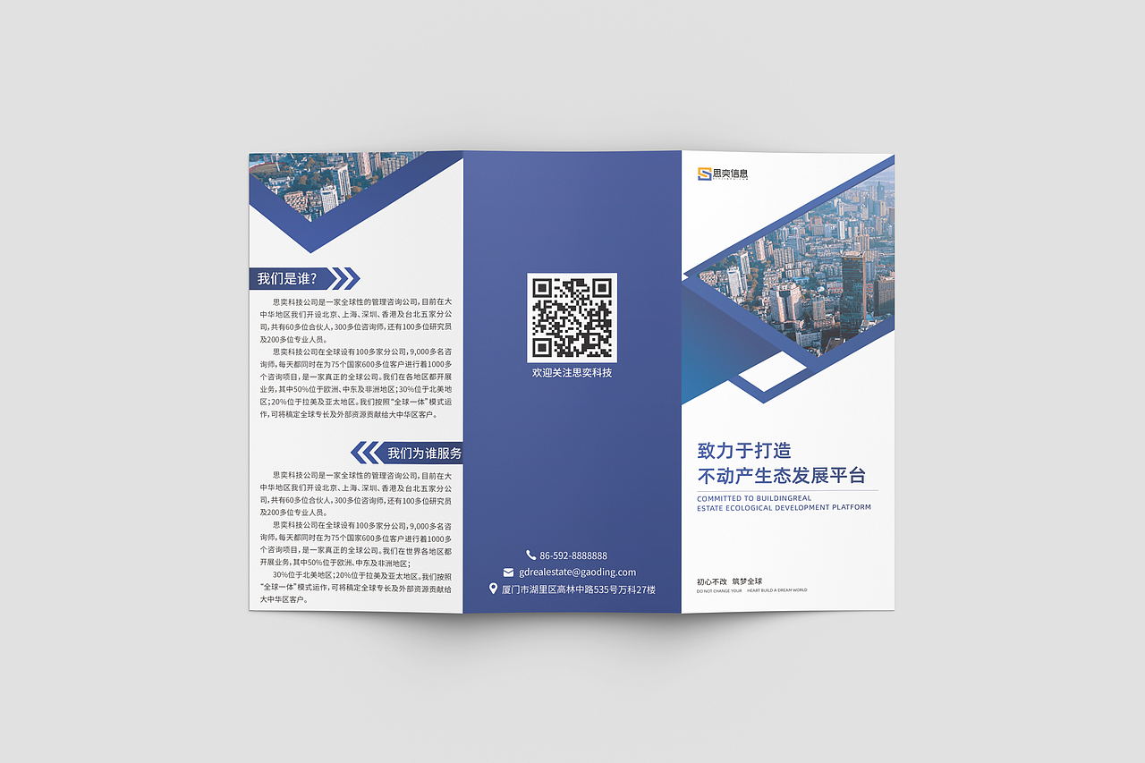 企业宣传三折页设计（图ZMzE3Nzk1NTIw） - 书籍/画册 - 站酷设计师Saviory原创素材 - 站酷ZCOOL