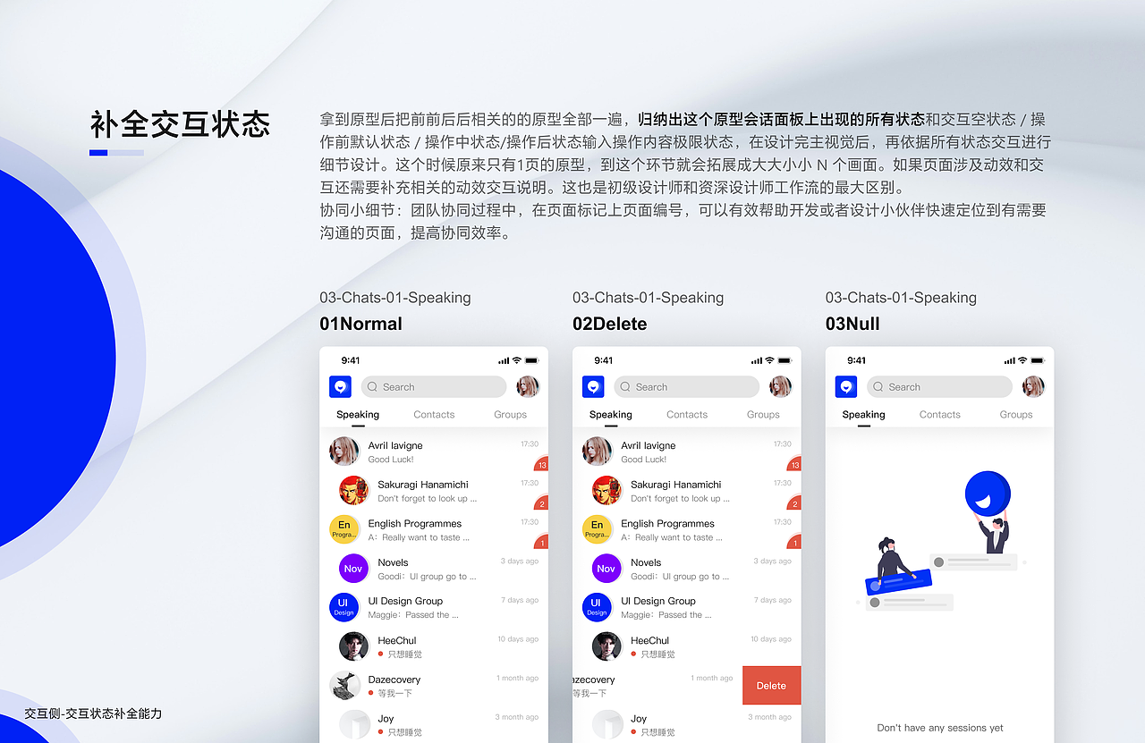 设计分析与拆解-WeSay V3.0 英语学习App（图ZMzYzODgyMjA0） - APP界面 - 站酷设计师黑淇星一原创素材 - 站酷ZCOOL