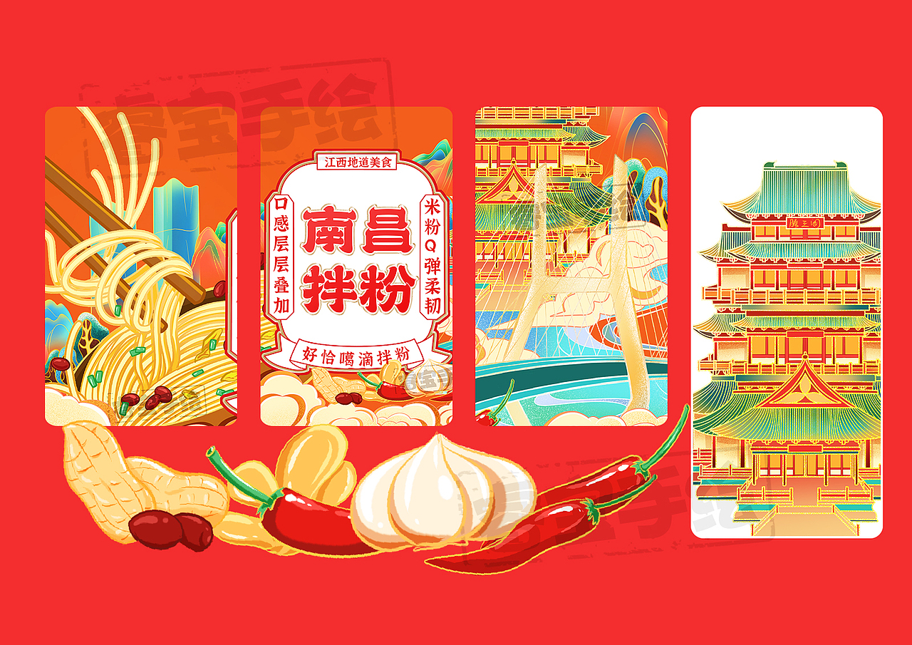 南昌米粉包装设计