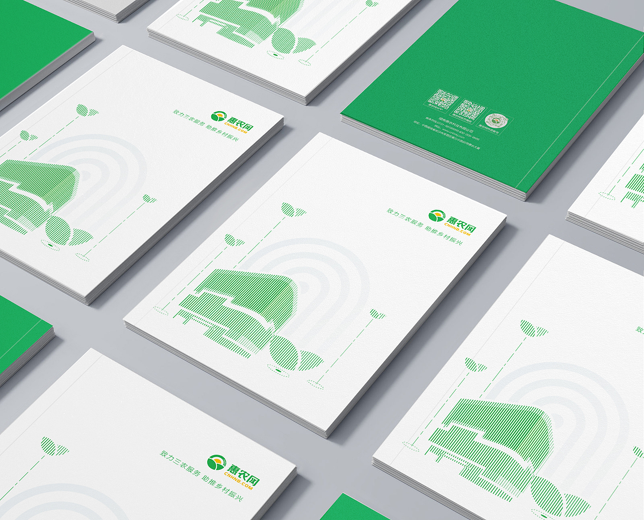 惠农网企业画册