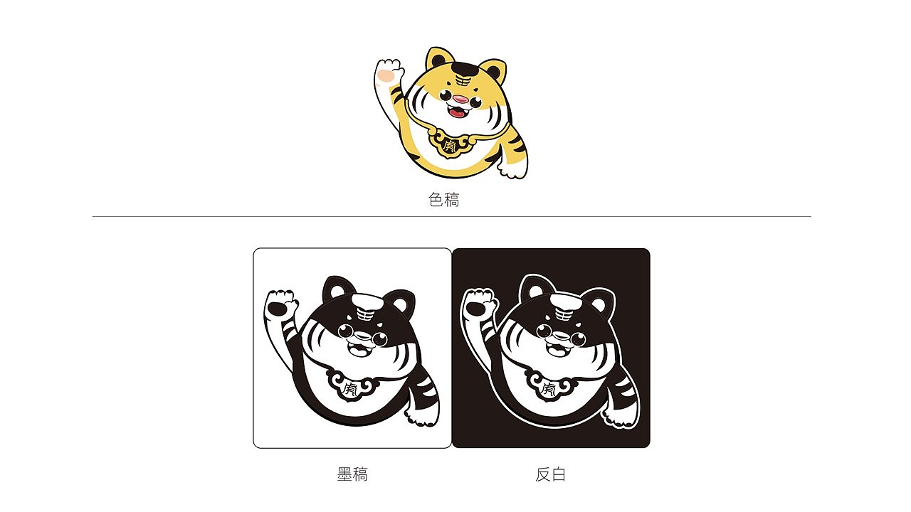 喜大虎品牌升级（图ZMzIxMTk1ODY0） - Logo - 站酷设计师蒋惠羽原创素材 - 站酷ZCOOL