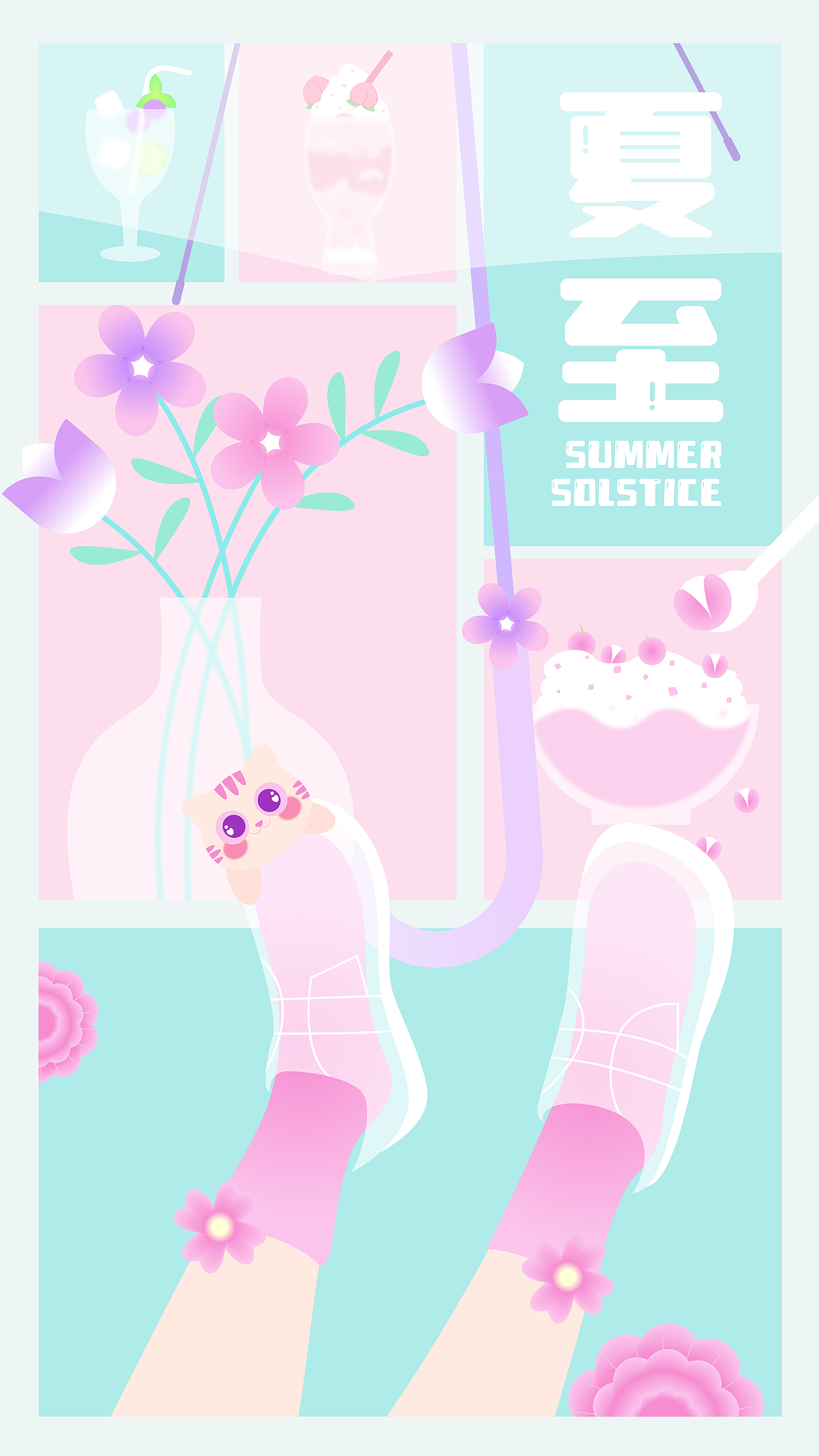 夏日清新风茶饮招贴海报