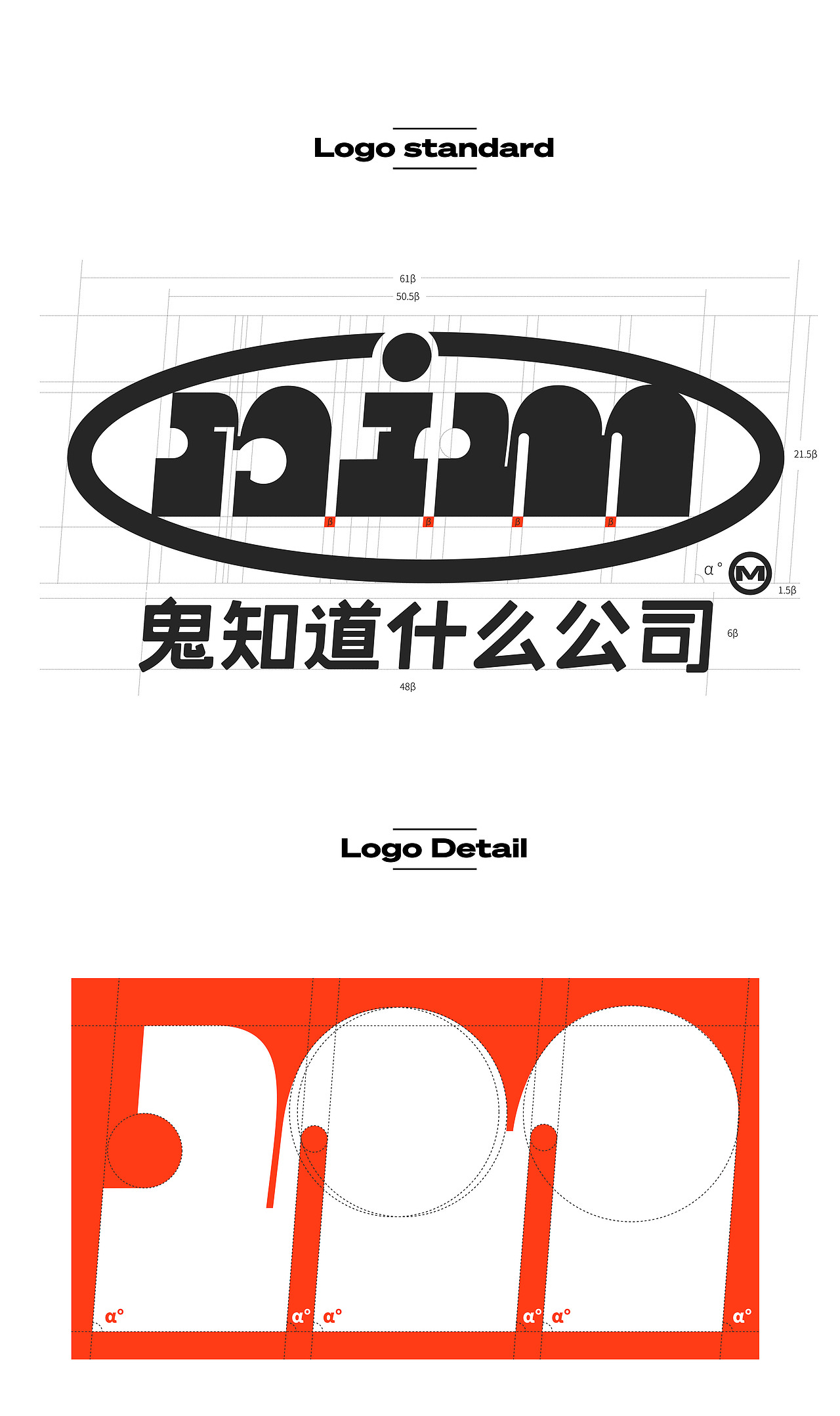 nim鬼知道什么公司/字母扮装/logo/标志设计