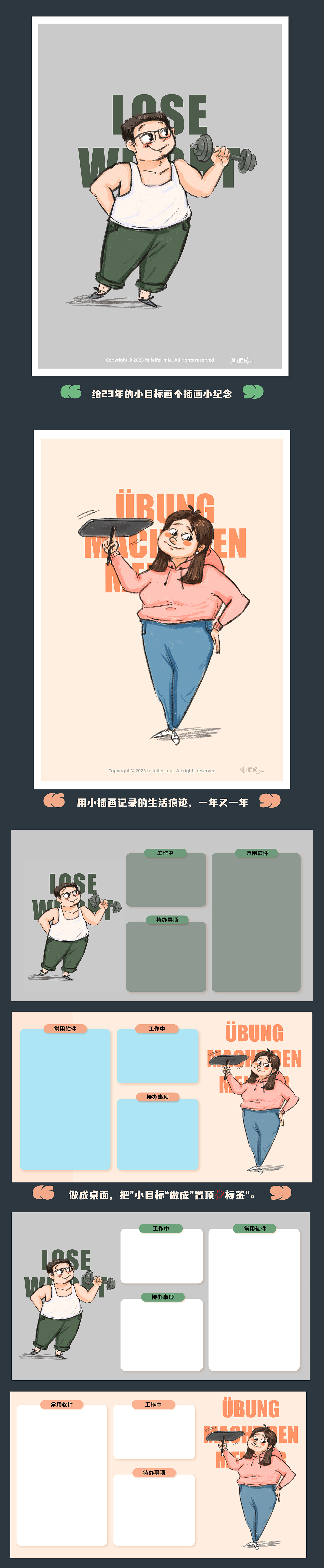 小插画+桌面壁纸