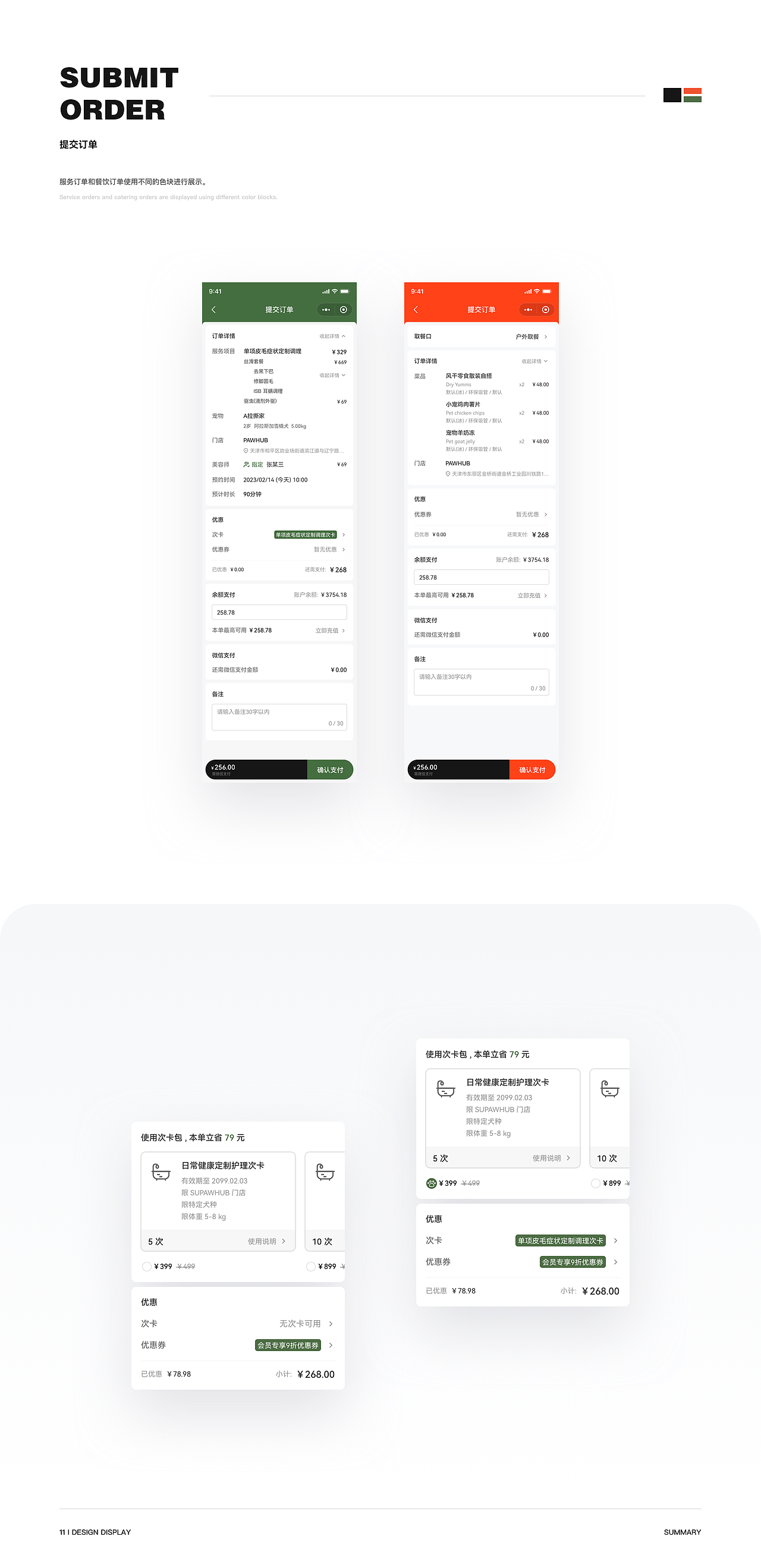 PAW HUB 宠物社区小程序 1.0v&2.0v丨项目总结（图ZMzU3MDI3OTYw） - APP界面 - 站酷设计师光强光强原创素材 - 站酷ZCOOL