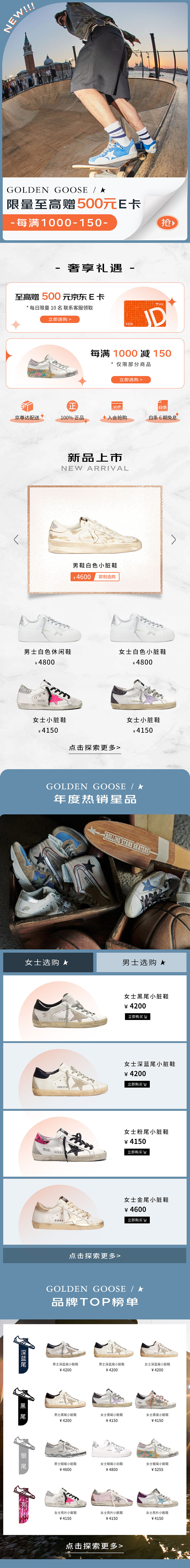 GOLDEN GOOSE 日常首页（图ZMzM3MDU4NjIw） - Others - 站酷设计师翻身咸鱼把歌唱99原创素材 - 站酷ZCOOL