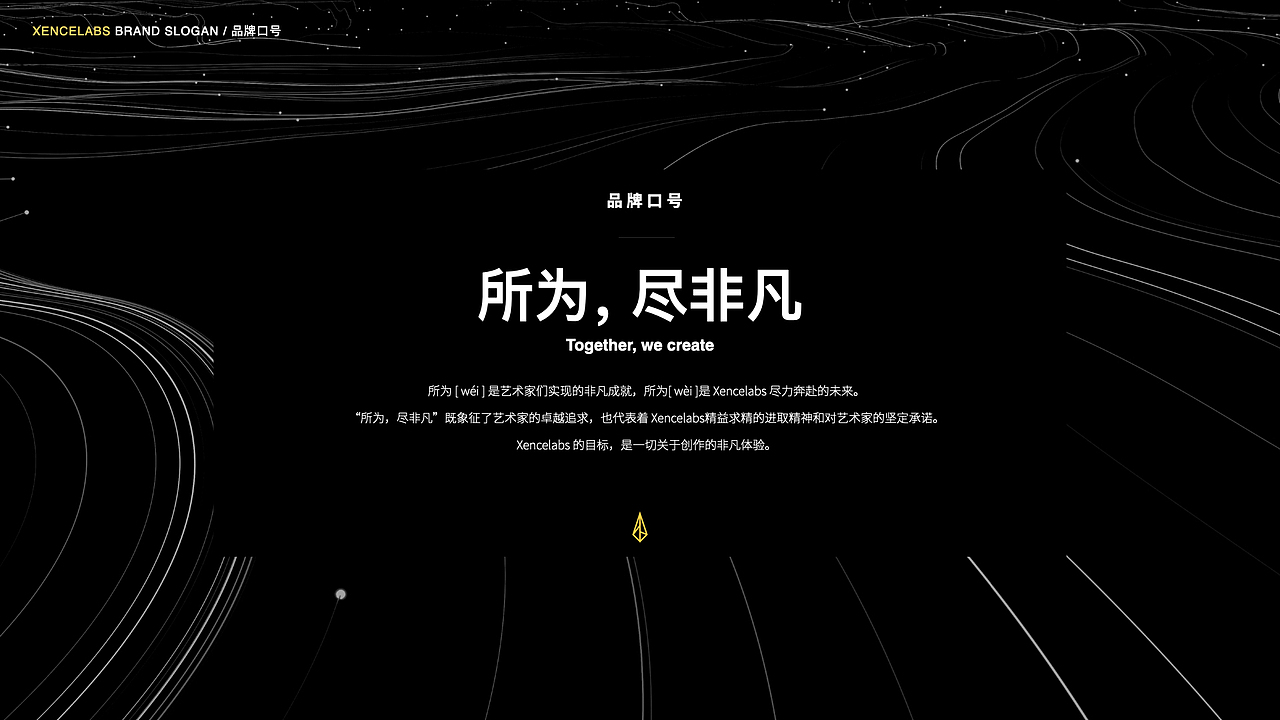 Xencelabs 品牌介绍手册