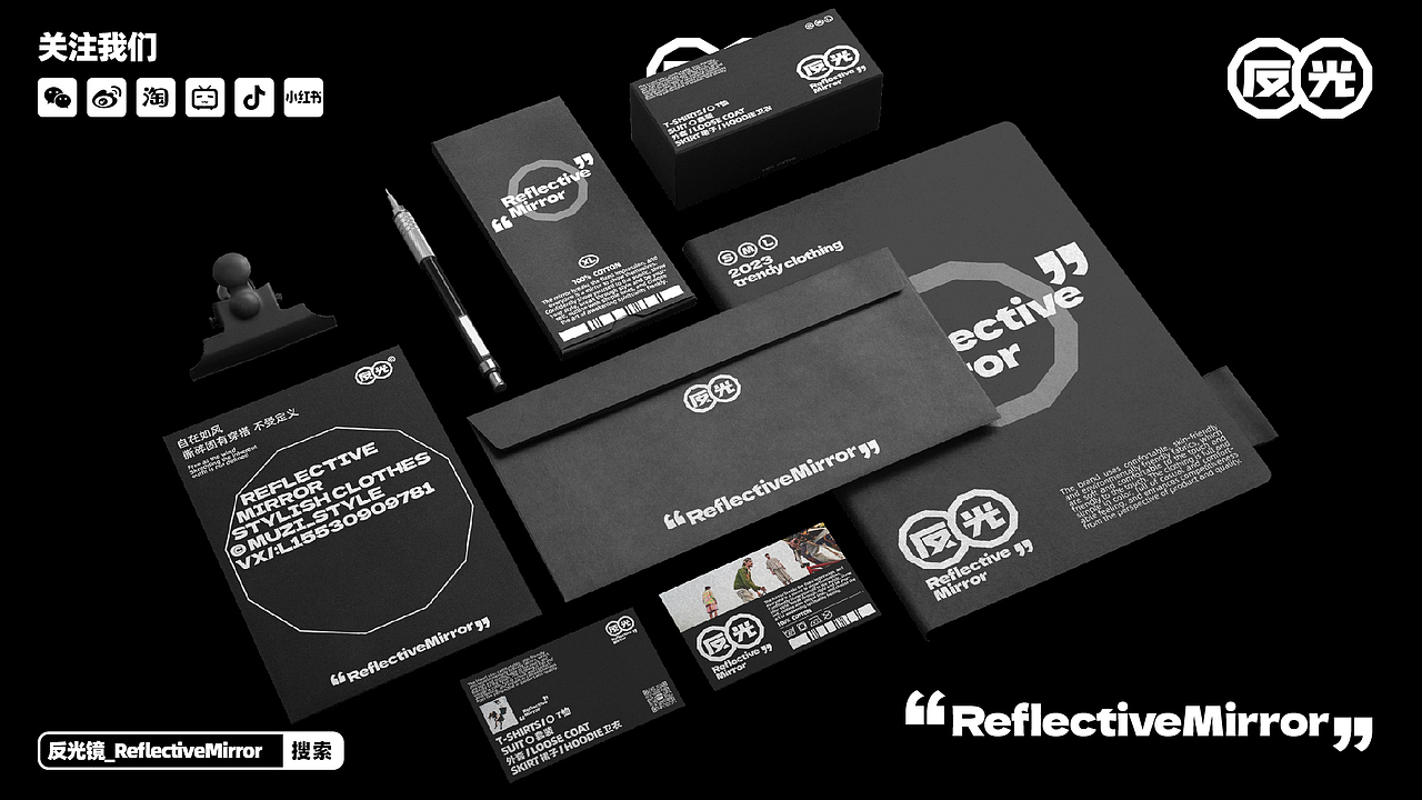反光镜 | 潮流品牌视觉设计 | Reflect mirror(图ZMzI3Mjc4NjUy) - 品牌 - 站酷设计师木子LIDesign原创素材 - 站酷ZCOOL