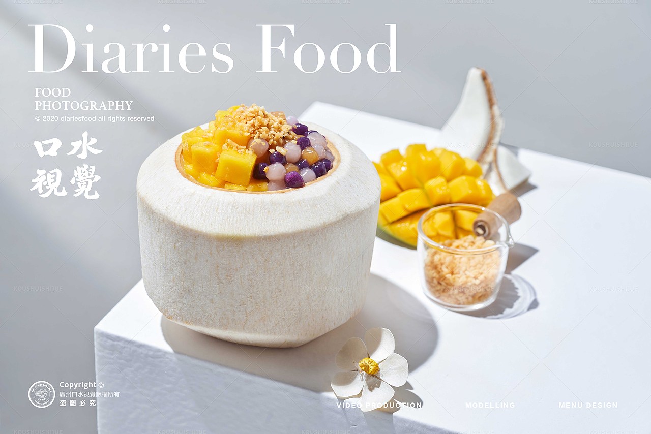 电商饮品拍摄 | 整椰椰 X 口水视觉