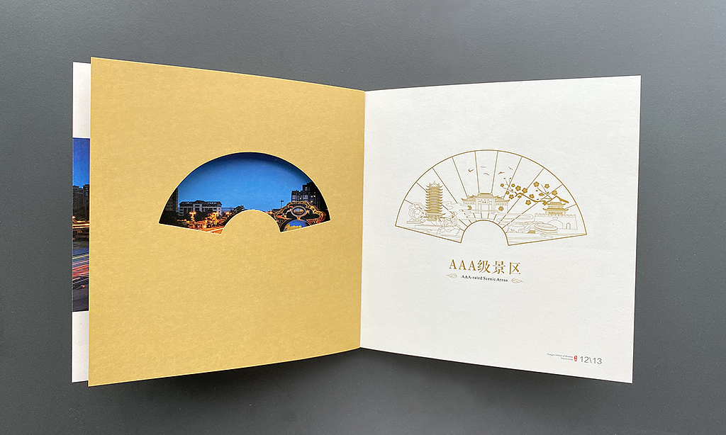 东坡区旅游画册（图ZMzU0OTYyODQw） - 书籍/画册 - 站酷设计师上观天相原创素材 - 站酷ZCOOL