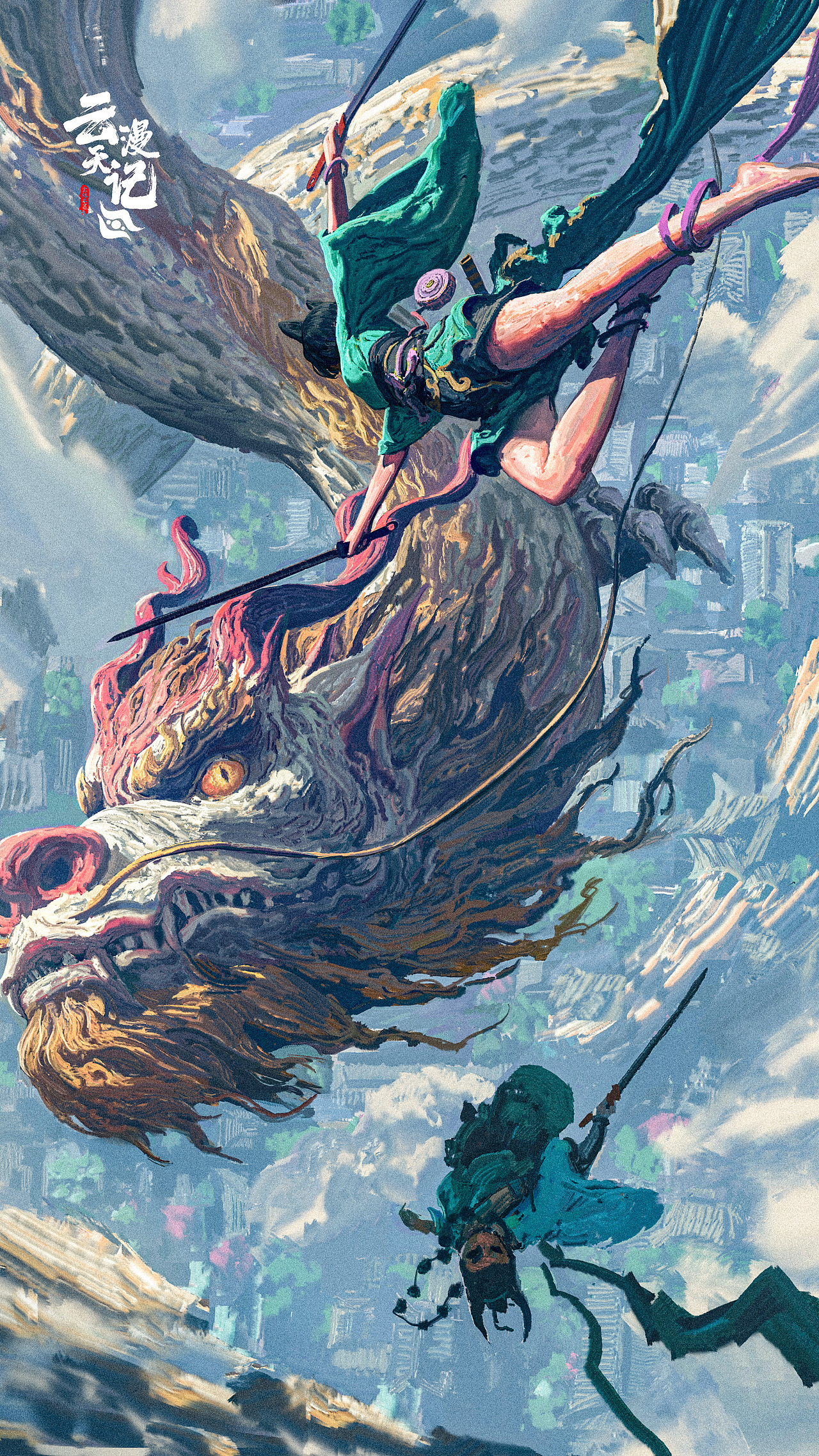 《云天漫记》系列插画合集4