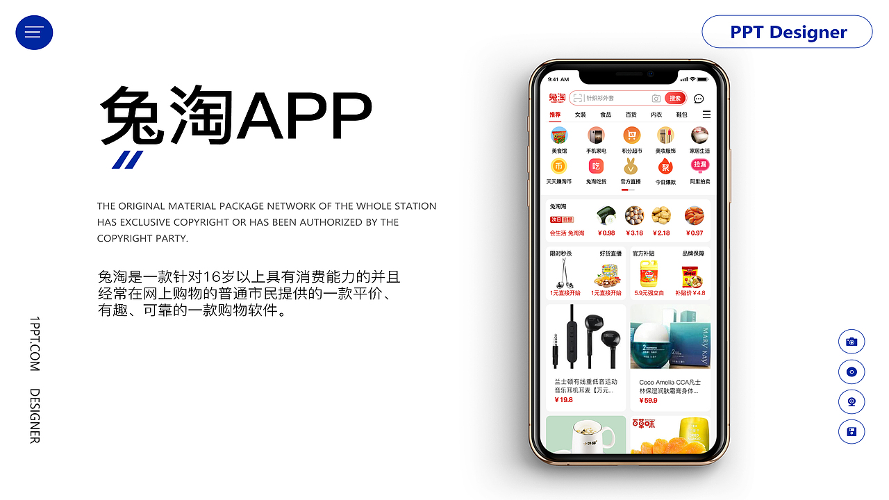 兔淘APP