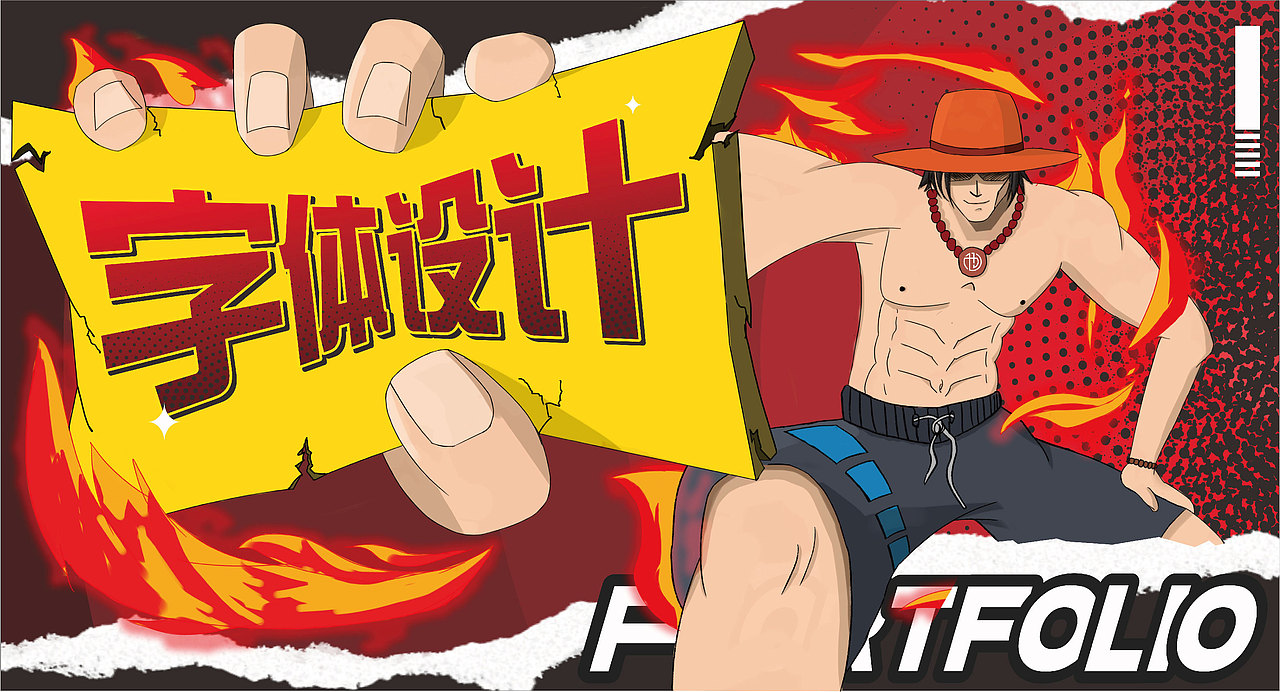 字体设计求职（图ZMzUxNTA0NjEy） - 书籍/画册 - 站酷设计师也王品牌原创素材 - 站酷ZCOOL