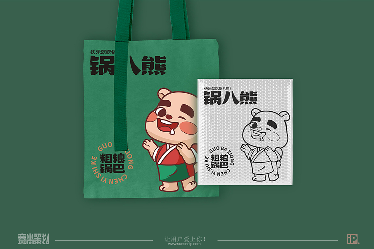 赛尚品牌IP化案例——锅八熊：快乐就吃锅巴熊！（图ZMzI3NzU5Nzk2） - 包装 - 站酷设计师赛尚品牌IP化原创素材 - 站酷ZCOOL