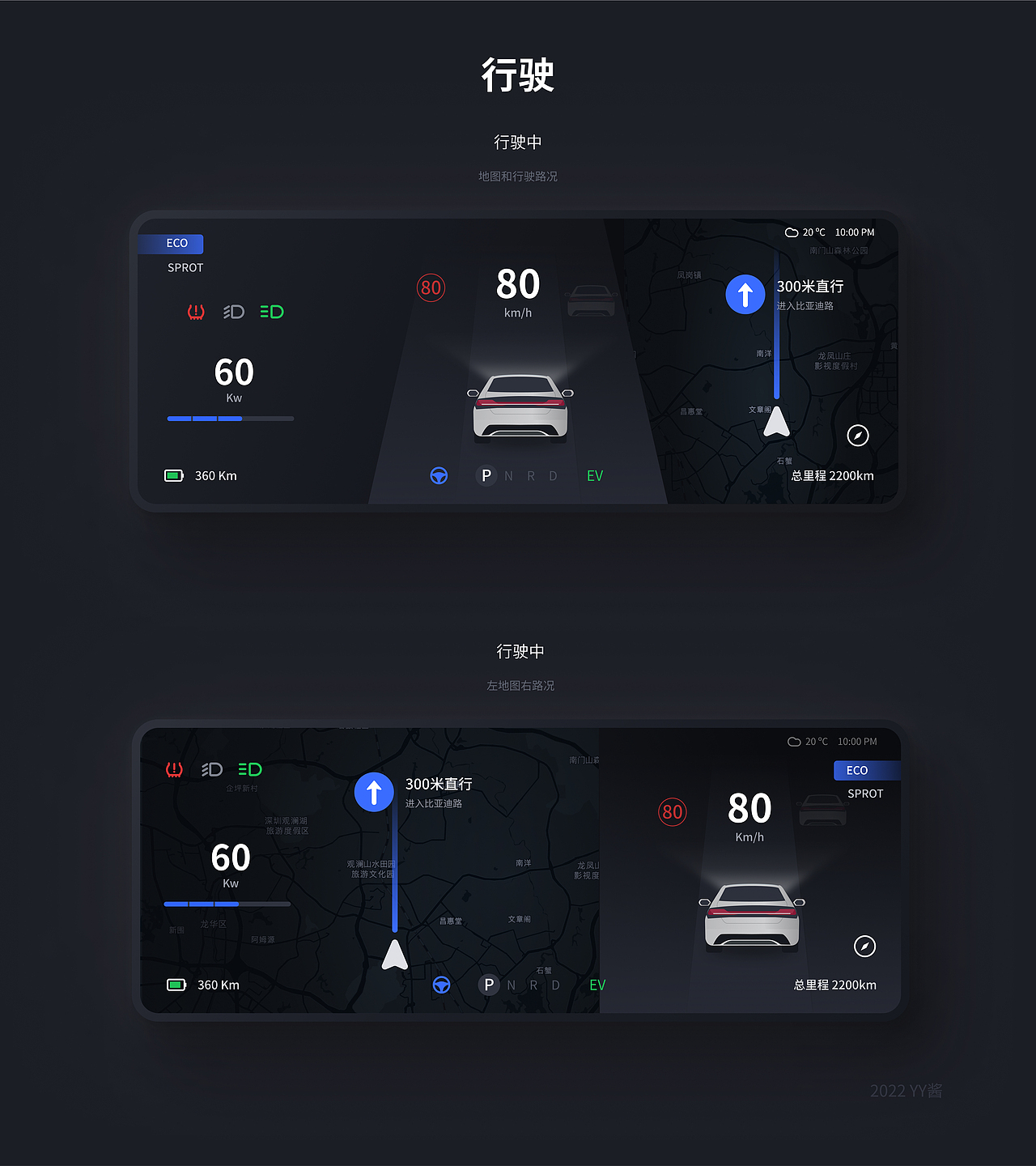 比亚迪 | 车载HMI设计（简智）