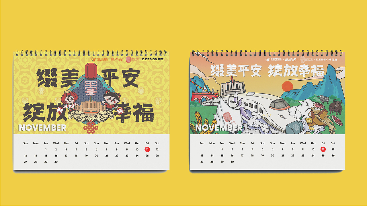 阿里巴巴公益比赛——缀美平安·绽放幸福（图ZMzQ3MzAzNjc2） - 宣传物料 - 站酷设计师创意墨客原创素材 - 站酷ZCOOL