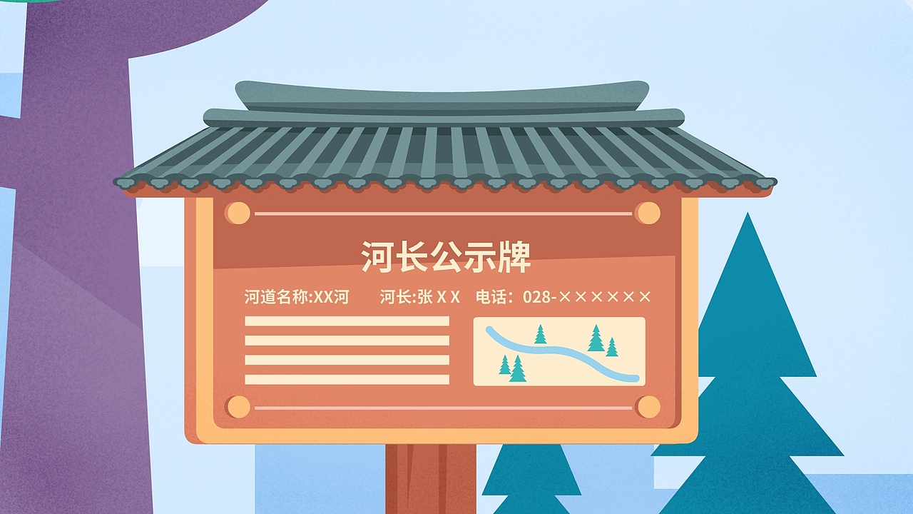 像保护大熊猫一样保护我们的水