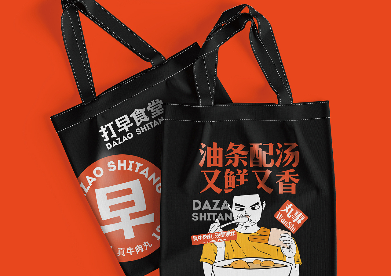 打早食堂-牛肉丸子汤早餐品牌 品牌VIS设计 包装设计（图ZMzU1NDg1MjAw） - 品牌 - 站酷设计师减右品牌设计原创素材 - 站酷ZCOOL