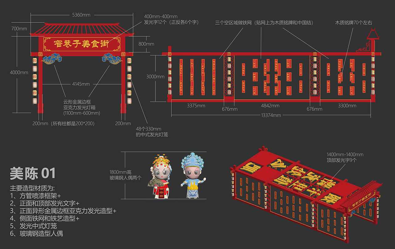 明清文化小镇概念包装设计（图ZMzMxODI4NjY4） - 展陈设计 - 站酷设计师楠锅原创素材 - 站酷ZCOOL