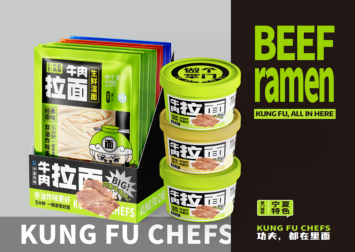 包装设计 | 做个掌门速食拉面（图ZMzA4NTI4MjAw） - 包装 - 站酷设计师蔡靖尧原创素材 - 站酷ZCOOL