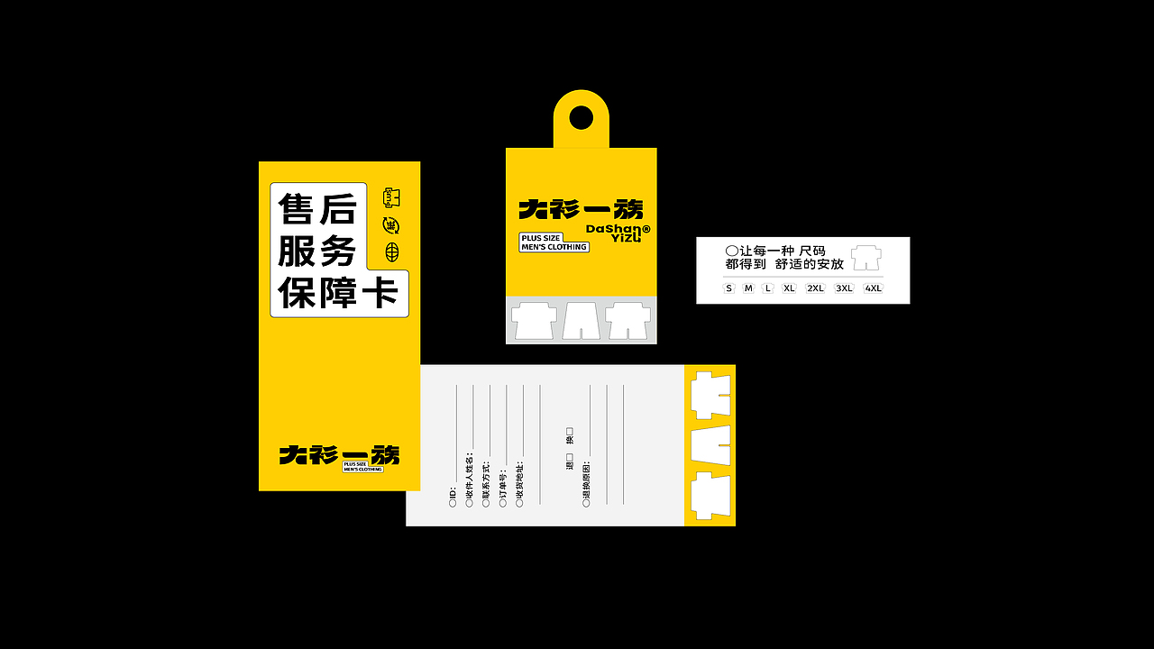 大衫一族-大码男装丨品牌视觉设计(图ZMzM2MzA1MjYw) - 品牌 - 站酷设计师北叶Design原创素材 - 站酷ZCOOL