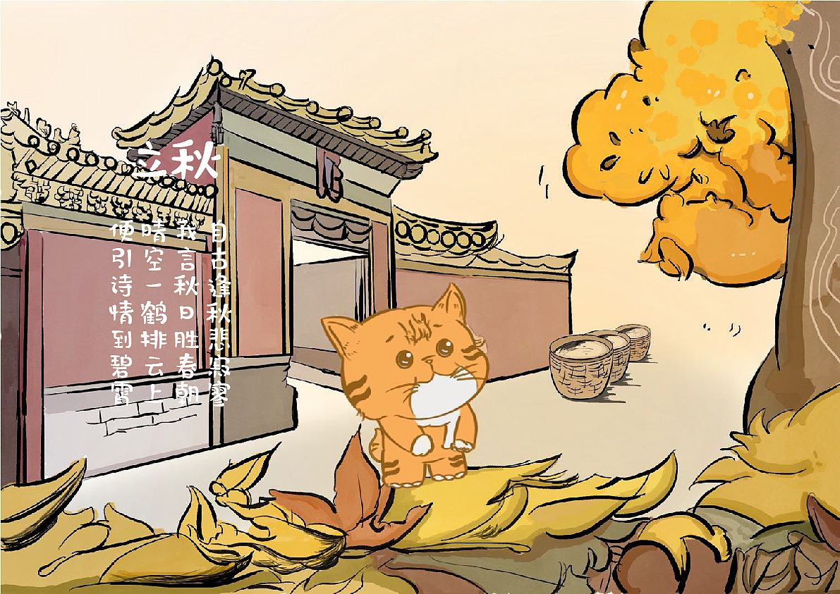 故宫二十四节气绘本插画（图ZMzAyOTE1NTYw） - 儿童插画 - 站酷设计师xana阿原创素材 - 站酷ZCOOL