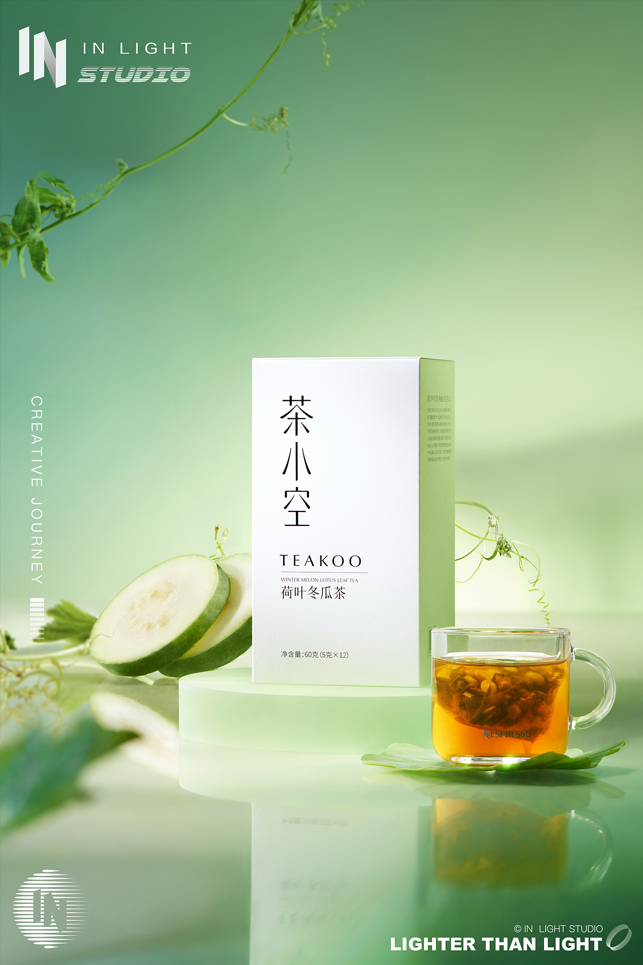 茶小空 ✖ INLIGHT | 茶饮品电商摄影