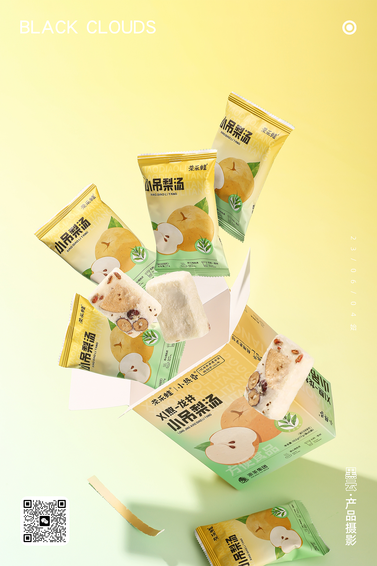 小吊梨汤丨黑云产品摄影