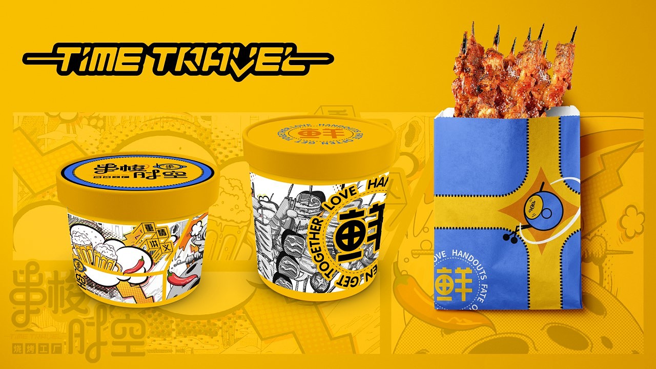 串梭时空原创品牌主题餐厅_北京可见