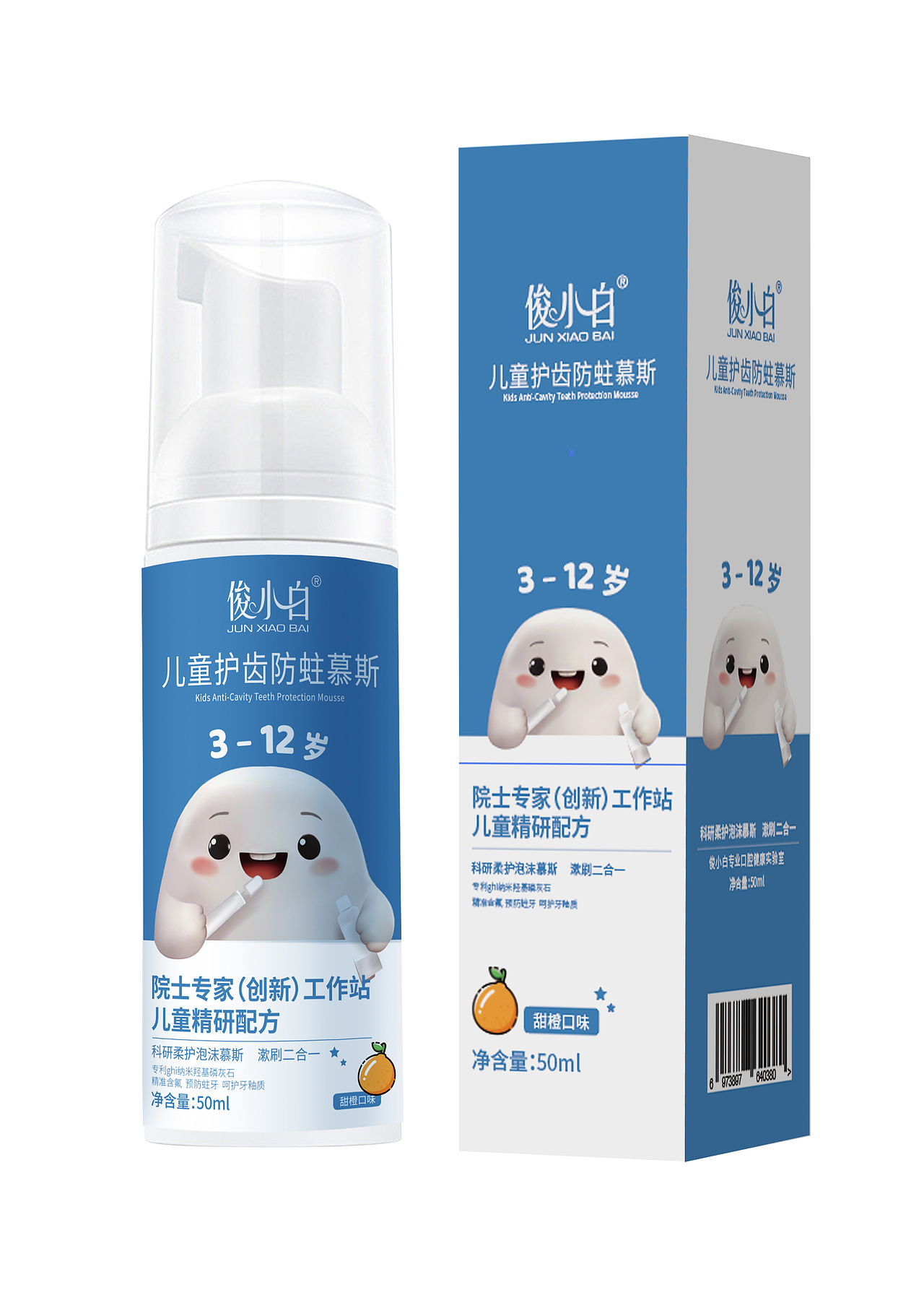 俊小白儿童慕斯包装设计图