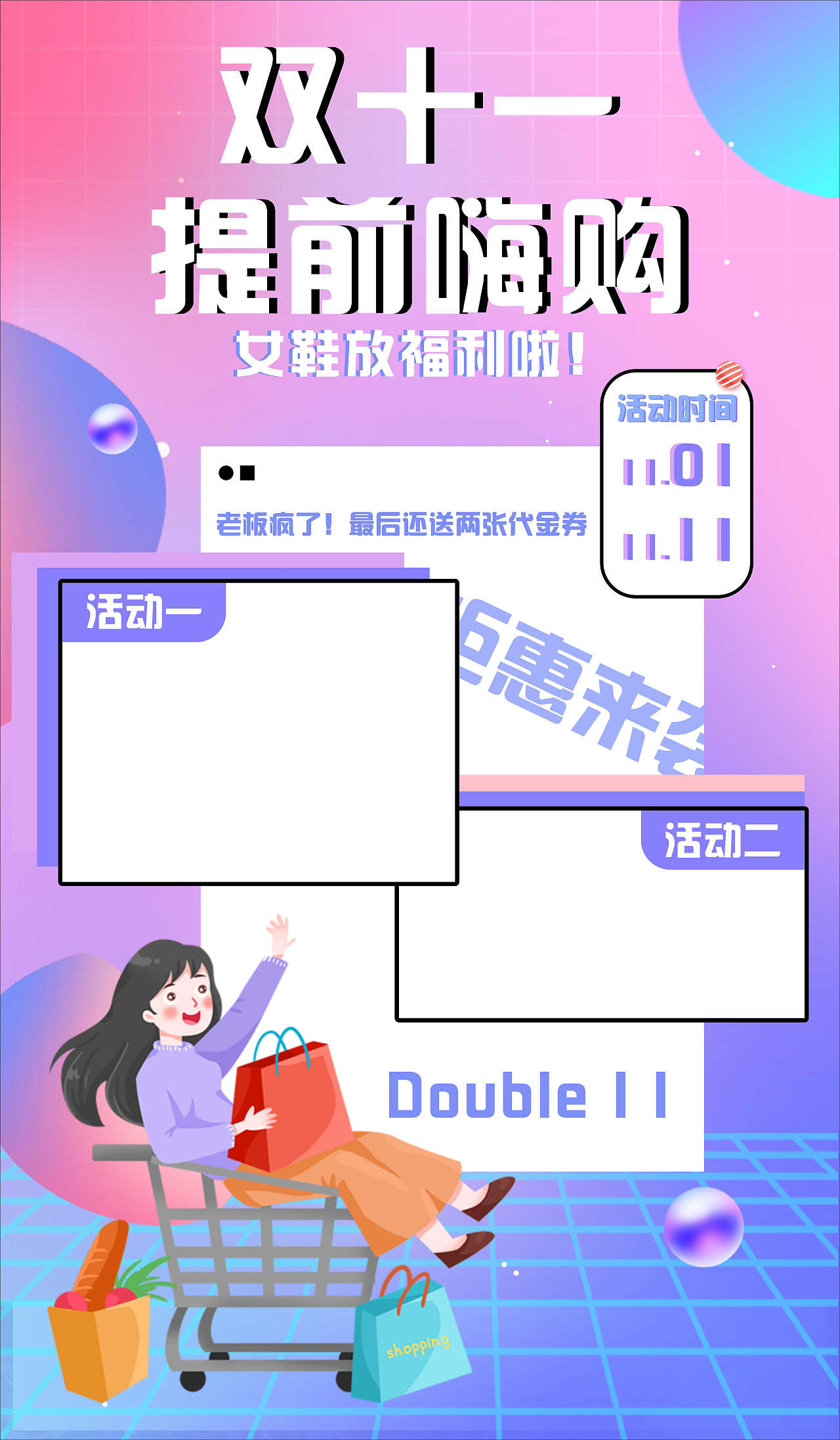 双十一海报（图ZMzIxMzcyNTUy） - 海报 - 站酷设计师不宰原创素材 - 站酷ZCOOL