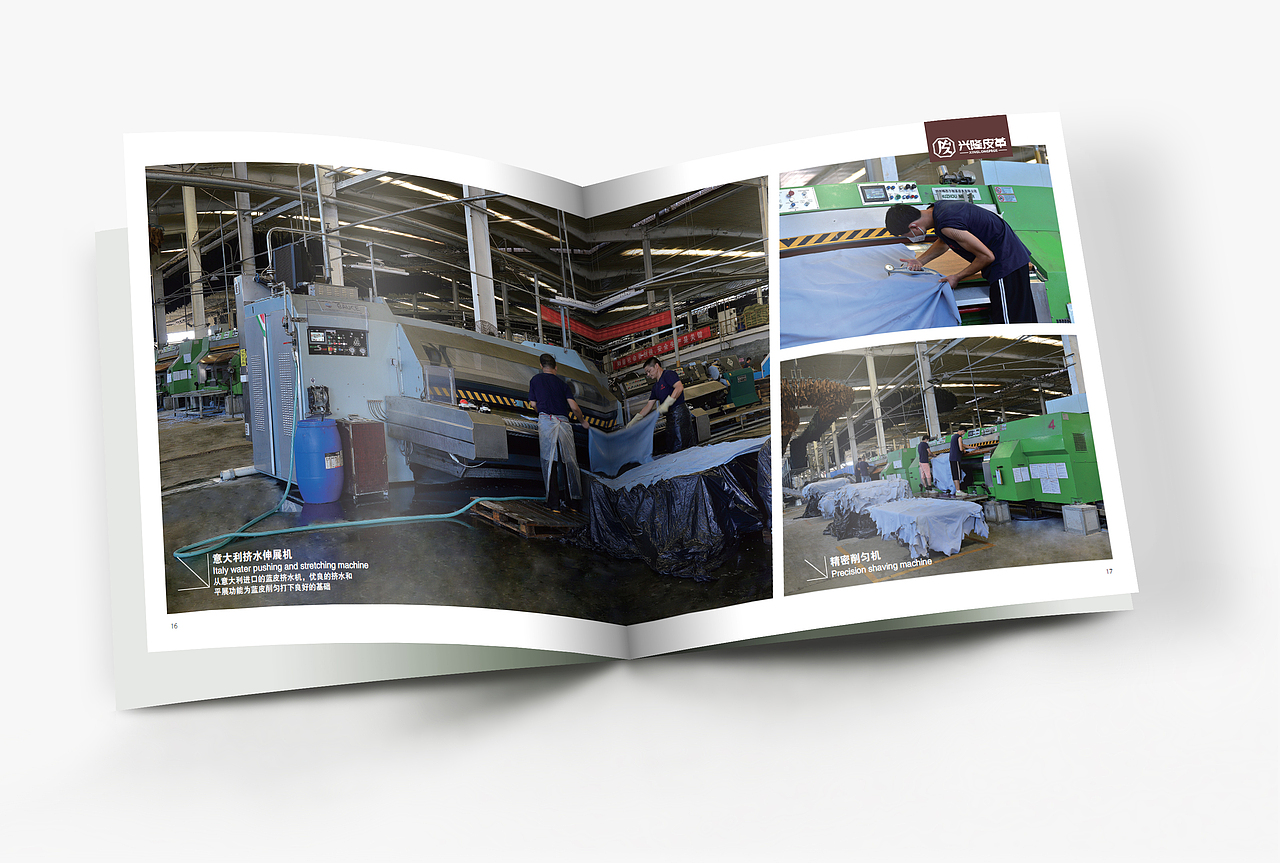 品述文化 |皮业公司画册企业内刊| 皮革企业宣传册（图ZMzY2NzQzODc2） - 其他平面 - 站酷设计师德州摄影设计基地原创素材 - 站酷ZCOOL