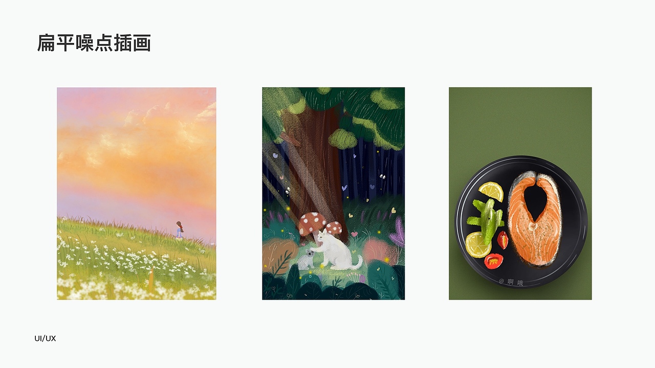 2022-求职作品整理