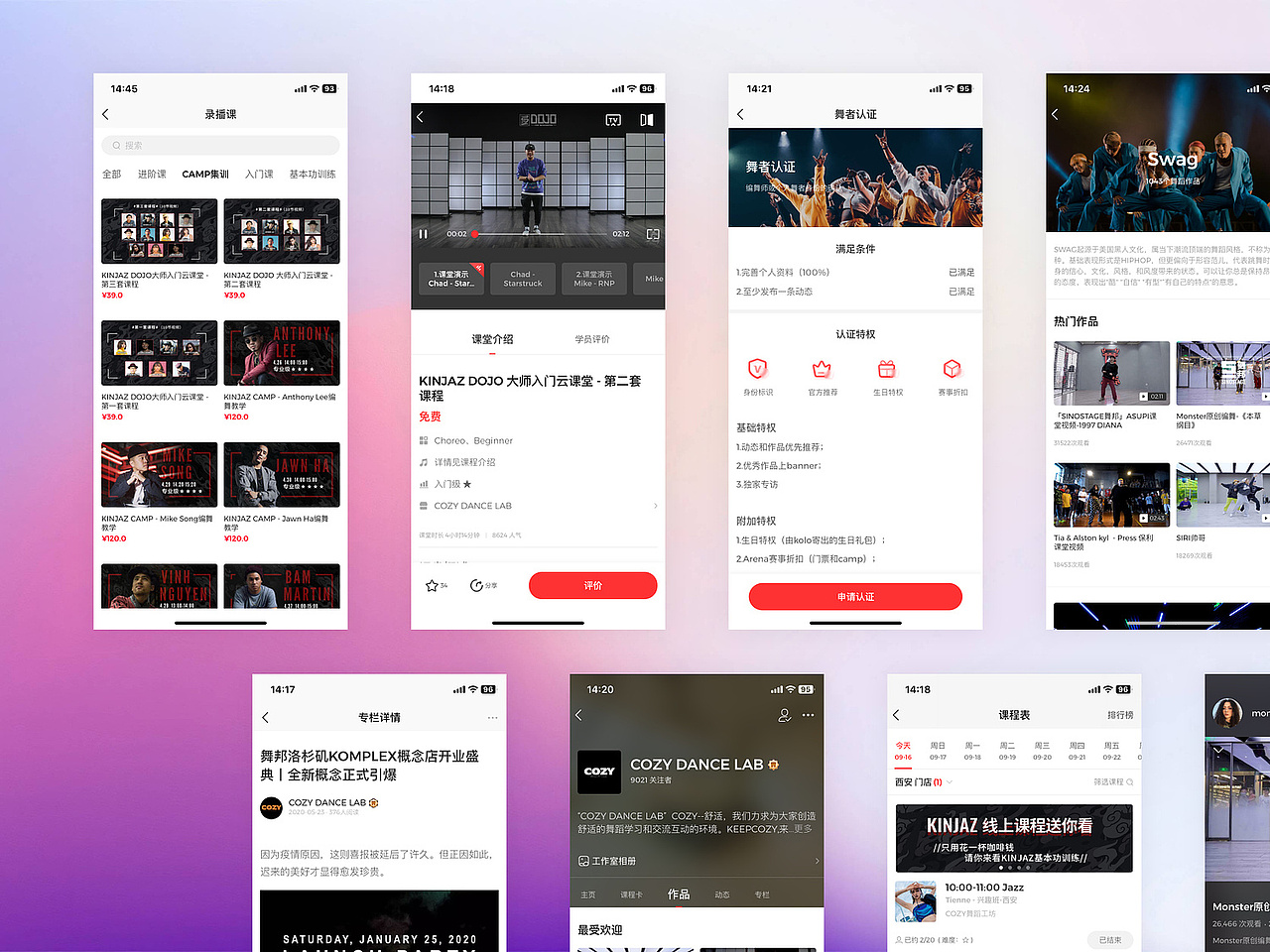 《KOLO》舞蹈社区项目产品设计