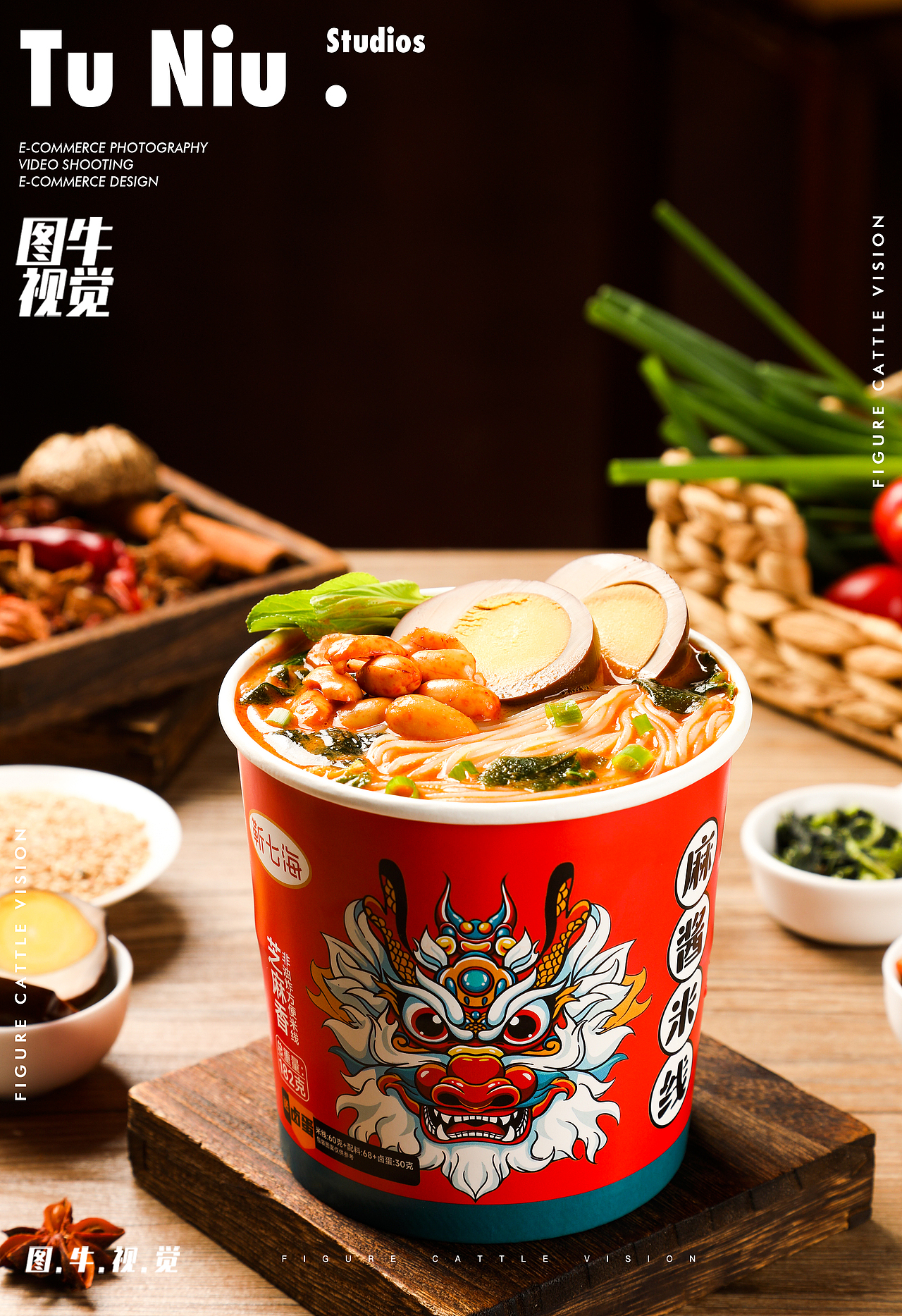 速食|电商拍摄|图牛拍摄|电商设计|产品拍照