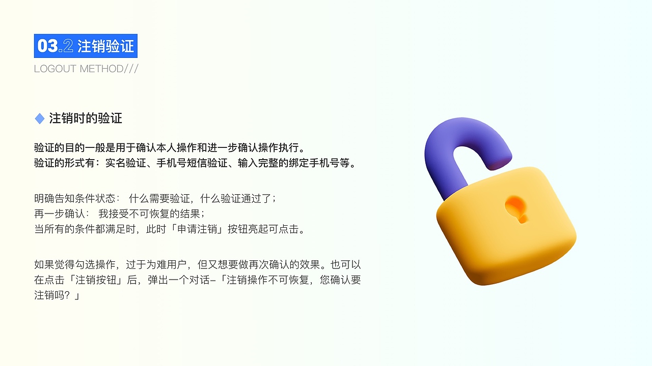 账号注销功能（图ZMzI5NDcxMjYw） - APP界面 - 站酷设计师小丹呦呦呦原创素材 - 站酷ZCOOL