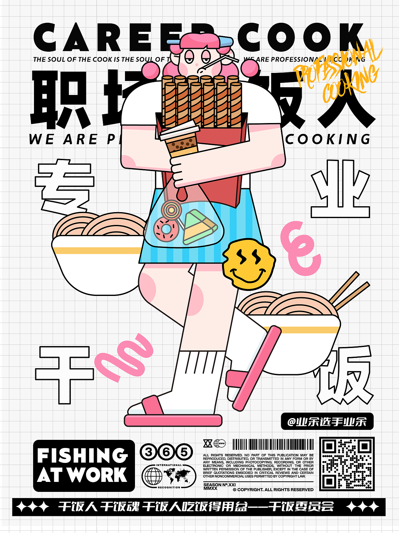 品牌海报设计｜打工人系列｜职场干饭人（图ZMzE1MTIyMzg0） - 创作习作 - 站酷设计师业余选手业余原创素材 - 站酷ZCOOL