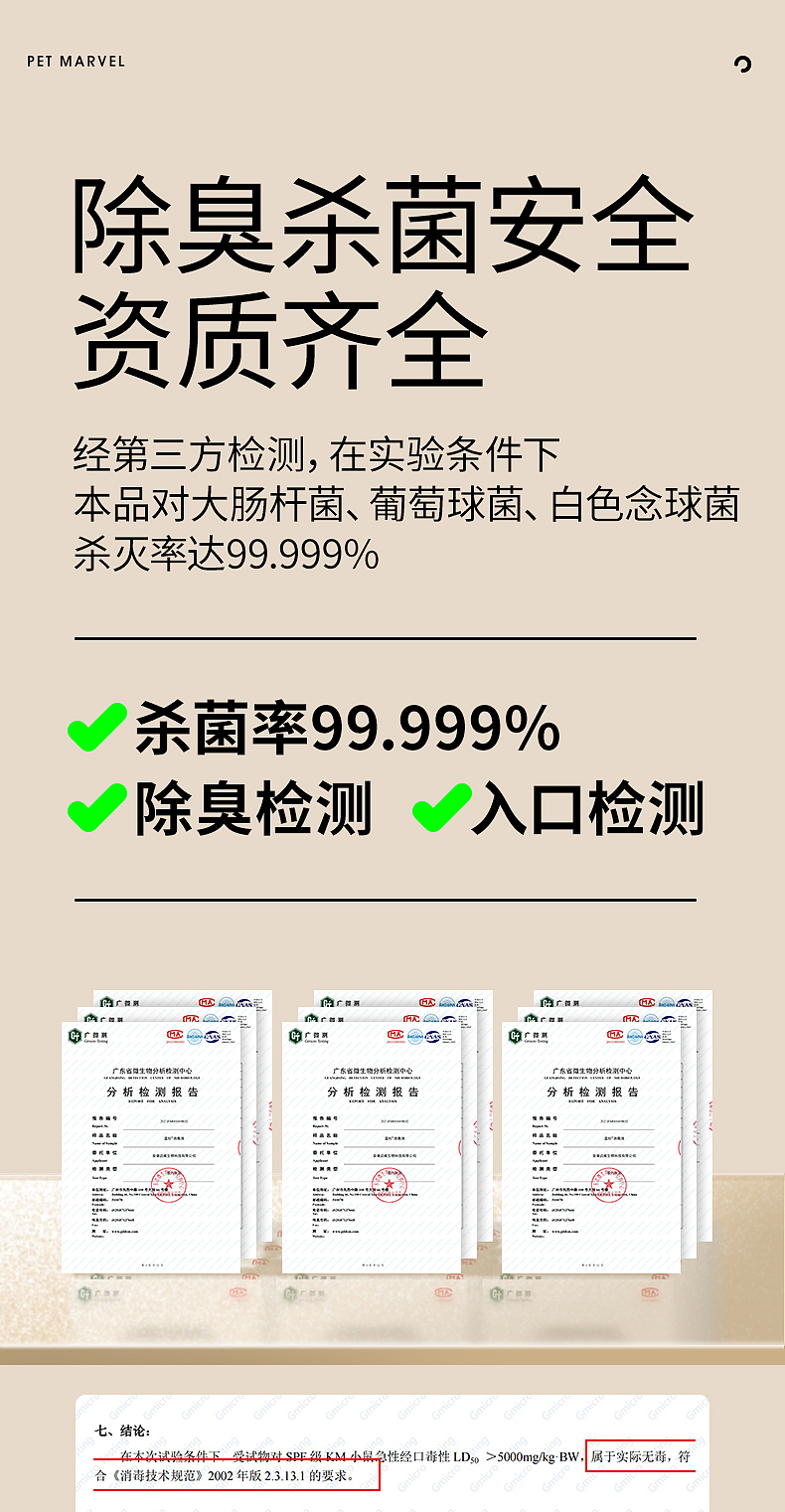 鸟语花香白桃除味喷雾