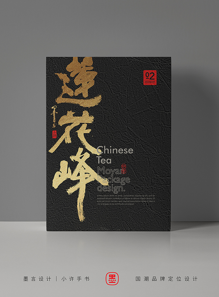 一些茶叶包装的书法字（图ZMzYwNjMwMzYw） - 字体/字形 - 站酷设计师小许手书原创素材 - 站酷ZCOOL