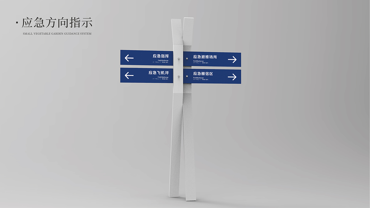 公园导视丨孟河丨练习丨建模丨代英（图ZMzE1MjAwMDcy） - 展陈设计 - 站酷设计师GYOUNG羊原创素材 - 站酷ZCOOL