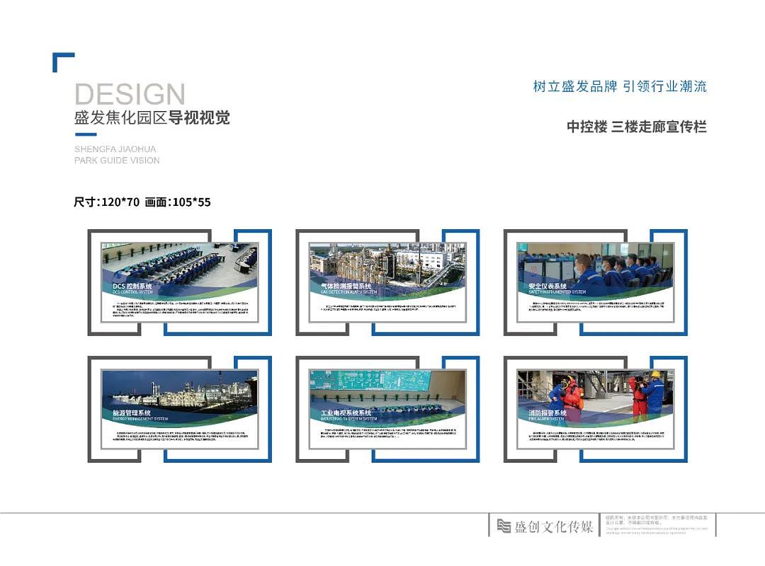企业文化建设 | 盛发焦化