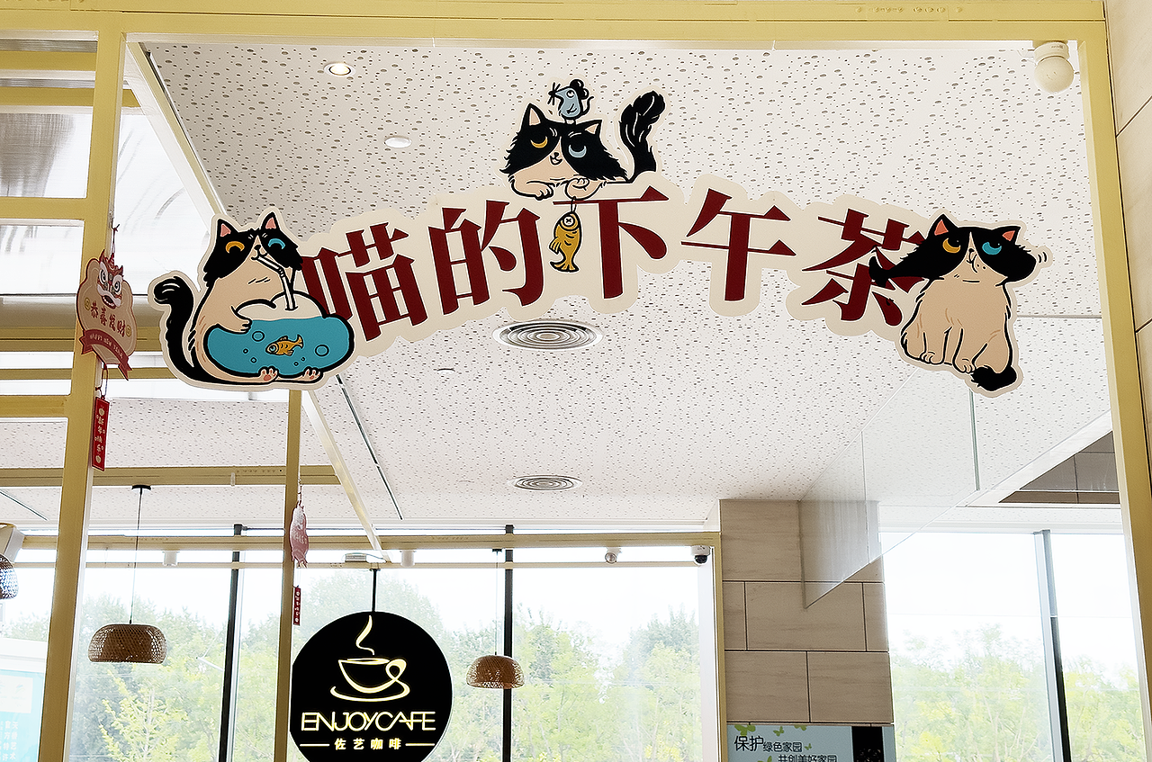 猫神在故宫|文创IP设计(图ZMzU0MTAwODgw) - IP形象 - 站酷设计师水映设计品牌顾问原创素材 - 站酷ZCOOL