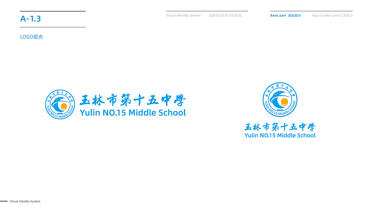 学校LOGO设计