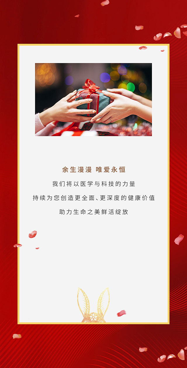 新春免疫力提升大礼包H5图片设计（图ZMzQyMjc2MjYw） - 海报 - 站酷设计师王半山原创素材 - 站酷ZCOOL