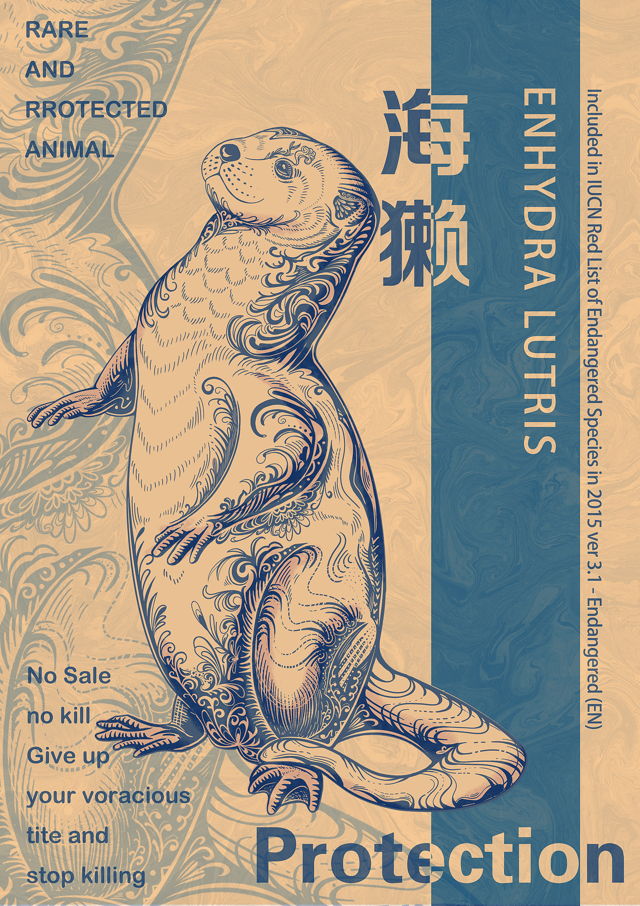 保护珍稀动物（图ZMzIxODI0MTAw） - 包装 - 站酷设计师悦之悦之原创素材 - 站酷ZCOOL