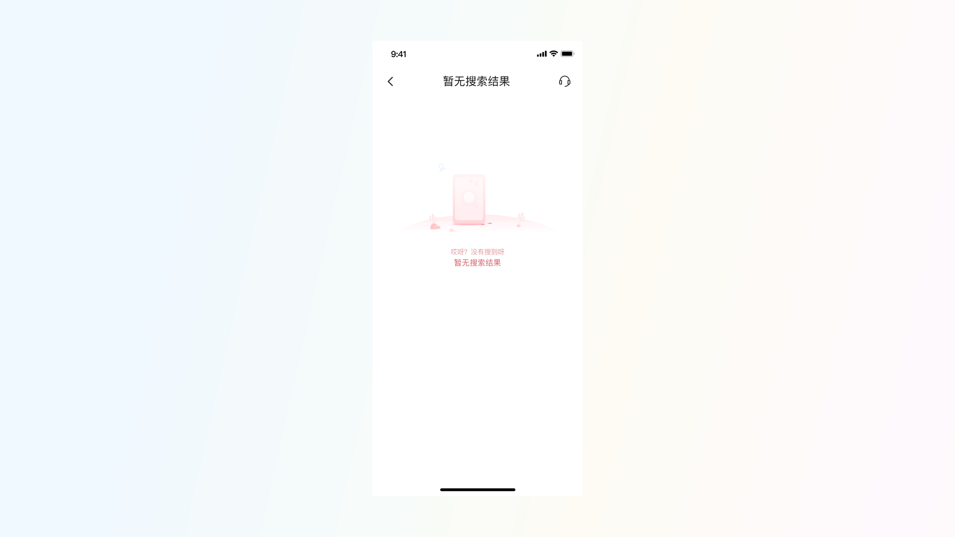 金融银行业数字化转型UI提案