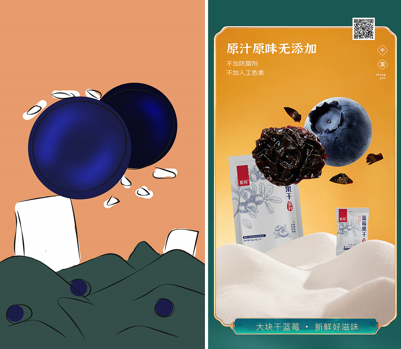 0518-蓝莓干蓝莓酱（图ZMzAxNjAzMzcy） - 产品摄影 - 站酷设计师你好丁老师原创素材 - 站酷ZCOOL