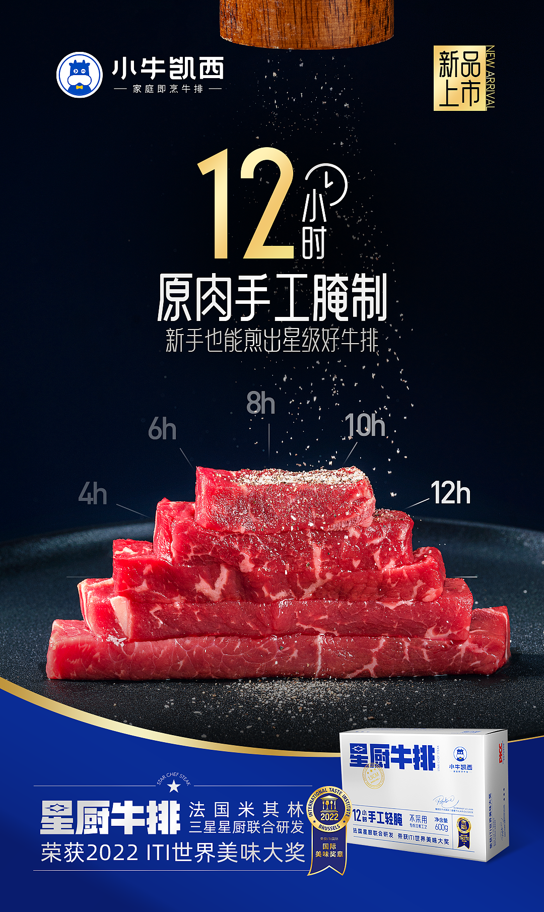 牛排拍摄 | 美食生鲜 电商包装海报拍摄 x 春生说（图ZMzUyNTE0MDg0） - 美食摄影 - 站酷设计师摄影师春生说原创素材 - 站酷ZCOOL